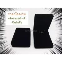 ราคา กล่องกำมะหยี่ กล่องใส่ จี้ ต่างหู หรือ สร้อยคอ กล่องกำมะหยี่ราคาส่ง กล่องใส่เครื่องประดับ สวยหรู เกรด A จำนวน 1โหล(12ใบ) (3360706306)