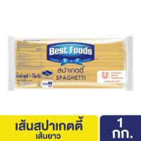 ราคา เบสท์ฟู้ดส์ เส้นสปาเกตตี้ 1 กิโลกรัม Best foods Spaghetti Long Pasta 1 Kg (28936604029)