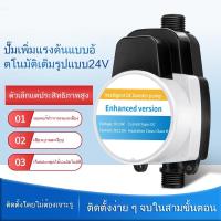 ราคา Booster Pump ปั๊มน้ำอัดอากาศอัตโนมัติ DC ปั๊มน้ำก๊อกน้ำปั๊มอาบน้ำแรงดันสูง 65W80W100W120W150W Supercharger Presser (53350891435)