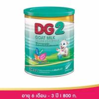 ราคา DG สูตร 2. นมแพะ สำหรับทารกและเด็กเล็กอายุ 6 ถึง 3 ปี (4623912624)