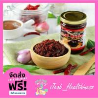ราคา น้ำพริกเผา พริกเผาทาขนมปัง คุณภาพสูง ไม่ทำให้อ้วน กิฟฟารีน (13706702001)