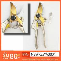 ราคา กรรไกรตัดกิ่งไม้ อย่างดี ตัดนิ่ม ไม่ฝืด กรรไกรตัดกิ่ง (4624665709)