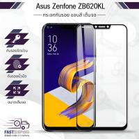 ราคา กระจกเต็มจอ Asus Zenfone 5 ZE620KL ฟิล์มกระจกกันรอย ฟิล์มกระจกนิรภัย ฟิล์มกระจก ฟิล์มกันรอย กระจก เคส - Premiu (52752683312)