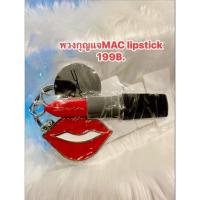 ราคา ￼MAC lipstick พวงกุญแจรูปแท่งลิปสติก จากMAC แท้จากช๊อปไทยค่ะ (25985941204)