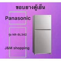 ราคา ขอบยางตู้เย็น Panasonic รุ่น NR-BL342 ( 2 ประตู ) (52007714009)