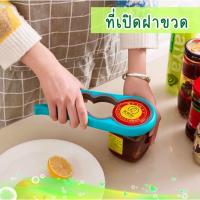 ราคา ที่เปิดฝาขวด เปิดขวด เกลียวหมุนฝาขวด ที่เปิดกระป๋อง อเนกประสงค์ ฝาแบบเกลียว 4in1 ขวด ฝา (20511611970)