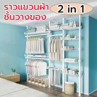ราคา A ไม้แขวนผ้า ราวแขวนเสื้อผ้าแบบยืดไสล DIY ราวตากผ้า รแบบยืดไสลด์ราวแขวนเสื้อ ที่แขวนผ้า ประหยัดพื้นที่ ไม่ต้องเจาะรู (29679252399)
