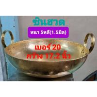 ราคา กระทะทองเหลือง กระทะทองเหลืองแท้!!! ใช้กวน ทอด เชื่อม ตุ๋น (15916494416)
