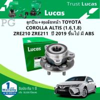 ราคา LUCAS ลูกปืน+ดุมล้อหน้า TOYOTA COROLLA ALTIS ZRE210 ZRE211 (1.6,1.8) ปี 2019 ขึ้นไป มี ABS (1ชิ้น) (26559672179)