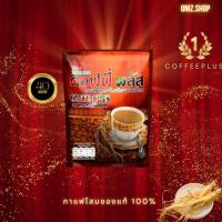 ราคา จัดส่งเร็ว (แท้ตัดโค้ด) กาแฟโสมซูเลียน ขนาด 40 ซอง กาแฟซูเลียน กาแฟคอฟฟี่พลัส กาแฟโสมZHULIAN Coffee Plus (25409695442)