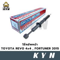 ราคา โช๊คอัพหน้า TOYOTA REVO 4x4 , FORTUNER 2015 (U4183) ยี่ห้อ TOKICO (45050518013)