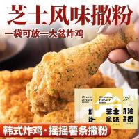 ราคา ⚡สต็อกพร้อม⚡30 ถุงชีสเกาหลีรสผงไก่ทอดเฟรนช์ฟรายปรุงรสมิกซ์ (44230328908)