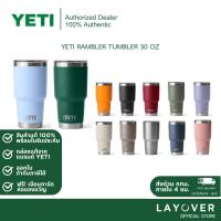 ราคา [ส่วนลด20% 20DDX243] [สินค้าแท้ พร้อมรับประกัน] Yeti แก้วน้ำ รุ่น Rambler 30 oz. With Magslider Lid (8474858642)