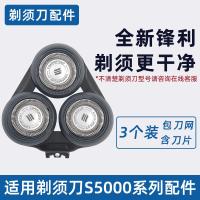ราคา เหมาะสําหรับ Philips Electric Shaver Blade series5000 Blade Accessories S5070 S50 S5080 (25585878920)