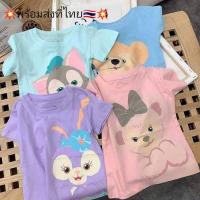 ราคา พร้อมส่งที่ไทยเสื้อยืดเด็กลายการ์ตูนสเตลล่าและผองเพื่อน ผ้าคอตตอนอย่างดี เด้ง นิ่ม ไม่ยืด ไม่ย้วย (15979995309)