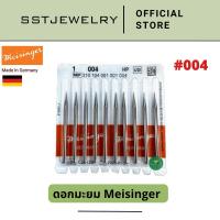 ราคา Meisinger เม็ดมะยม ดอกมะยม ดอกเจียรมะยม ดอกกรอหัวกลม เบอร์ 004 ของเเท้ เยอรมัน Germany (19772553537)