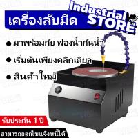 ราคา 【ผลิตภัณฑ์ใหม่】เครื่องลับมีดไฟฟ้าระบายความร้อนด้วยน้ำมือถือ อัตโนมัติเต็มรูปแบบ 10 แผ่น เครื่อ รวมกระดาษทราย (40116838711)