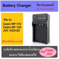 ราคา ที่ชาร์จแบตเตอรี่กล้อง Battery Charger for Casio NP-130/NP-110/JVC VG2120 (1461749630)