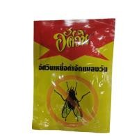 ราคา อัศวินเหยื่อกำจัดแมลงวัน (4859800543)