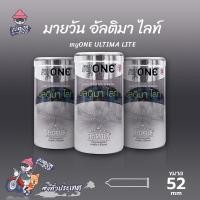 ราคา myONE ULTIMA LITE ถุงยางอนามัย มายวัน อัลติมา ไลท์ บางกว่าปกติ ขนาด 52 mm. (3 กล่อง) แบบ 12 ชิ้น (8825037528)