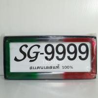 ราคา กรอบป้ายทะเบียนสแตนเลส สีไทเทเนียม Sale‼️โละสต๊อก (3569035441)