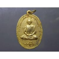ราคา เหรียญทรงผนวช ร9 พระธาตุดอยตุง กาหลั่ยทอง บอร์กเจดีย์ขีด นิยม หายากมาก(หลวงปู่แหวน หลวงปู่โต๊ะ ร่วมปลุกเสก) พ.ศ.2516 (22714486852)