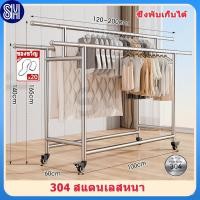 ราคา ราวตากผ้า สแตนเลส 304 ราวแขวนผ้า ราวแขวนผ้าบาร์คู่ ราวตากผ้า ยืดไสลด์ได้ พับเก็บได้ เคลื่อนไหว (40558658729)