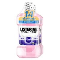 ราคา ลิสเตอรีนน้ำยาบ้วนปากโทเทิลแคร์ซีโร่แอลกฮอล์ 750มล. แพค 2 Listerine Zero MW 750ml X2 [หมายเลขบาร์โค้ด 8850007815402 ] (51953165140)