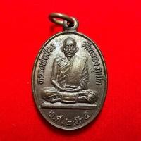 ราคา เหรียญหลวงพ่อช่วง วัดฉลอง จ.ภูเก็ต (48606245495)