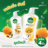 ราคา Dettol เดทตอล ครีมอาบน้ำ โปรสกิน นอริชชิ่ง ฮันนี่ 450 กรัม X4 (9522317056)