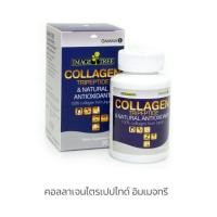 ราคา ถูก สุด คุ้มคอลลาเจน ไตรเปปไทด์ 750มก.Collagen Tripeptide 30 เม็ด (10759006947)