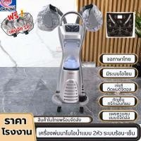 ราคา เครื่องพ่นสปานาโน เครื่องพ่น-อบไอน้ำ​ สปานาโนมิส 2 หัว สปาผม เเปลไทย ใช้งานง่าย (57306310183)