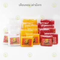 ราคา เทียนหอมตราเต่ามังกร เทียนหอม เทียนไร้น้ำตาเทียน เทียนหอมสีเหลือง เทียนหอมสีแดง เทียนหอมสีขาว (28156452342)