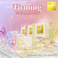 ราคา สบู่กวาวเครือขาวเกรดพรีเมียม (489278793)