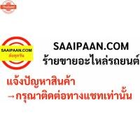 ราคา ADVENTURE THAIRUNG แอดเวนเจอร์ 2006-2013 12นิ้ว ใปัดน้ำฝนหลัง ใปัดหลัง ใปัดน้ำฝนท้าย ISUZU อีซูซุ (49651344830)