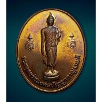 ราคา เหรียญ พระพุทธรัชมงคลปัญญากาญจนบดี สมเด็จพระญาณสังวร สมเด็จพระสังฆราช ญสส. วัดบวรนิเวศวิหาร ครบรอบ ๕๔ ปี (22521528649)