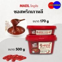 ราคา ซอสพริกเกาหลี MAEIL โคชูจัง 170g 500g KOREA GOCHUJANG RED PEPPER 고추장 พริกแกงเกาหลี กระปุก (18425380889)
