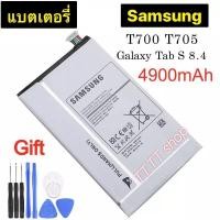 ราคา แบตเตอรี่ เดิม Samsung Galaxy Tab S 8.4 T705 T700 SM-T700 EB-BT705FBE EB-BT705FBC 4900mAh พร้อมชุดถอด (4967763413)