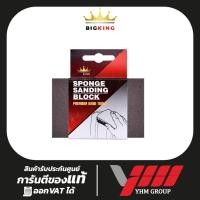 ราคา ฟองน้ำกระดาษทราย BIGKING(100X70X25mm) เบอร์ #80 BLACK SPONGE SANDING BLOCK . (29254469983)