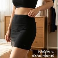ราคา ( กระโปรงซับใน L ) กระโปรงซับใน ไซส์ L ซับใน ซับในกันโป๊ ซับในกระโปรง กระโปรงสีพื้น choty DB (18901971847)