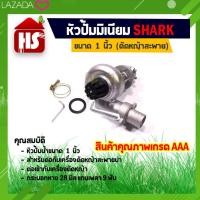 ราคา หัวปั๊มน้ำอลูมิเนียม สำหรับต่อเครื่องตัดหญ้า ขนาด 1 นิ้ว A1 16 ต่อเครื่องตัดหญ้าแกน 9 ฟันเฟือง 28*9T (23729004680)