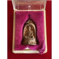 ราคา เหรียญหล่อระฆัง รุ่นมีสุข ปี35 หลวงพ่อเปิ่น วัดบางพระ พร้อมกล่องเดิมๆ (23046162136)