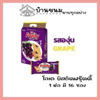 ราคา โอเค ฟรุ๊ตตี้ รสองุ่น Ok Fruity Biscuit ขนมปังกรอบรสผลไม้ ขนมปังหน้าผลไม้ ขนมปังรสองุ่น ถุงใหญ่ 210 กรัม (18589999144)