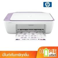 ราคา HP Deskjet INK Advantage 2335 รุ่น DJK 2335 AIO (24018) (26225941377)