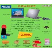 ราคา Asus notebook X515JA-EJ331W (23913709753)