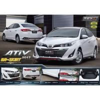 ราคา ชุดแต่งสเกิร์ตรอบคัน Yaris Ativ 2017-2019 (1452698050)