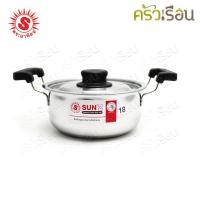 ราคา SUN หม้อหุงต้ม 18 ซม. สูง 11 ซม. 2 ลิตร Sunday ตราพระอาทิตย์ 360021 (24857531716)