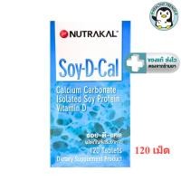 ราคา NUTRAKAL Soy-D-Cal ซอย-ดี-แคล ตรานูทราแคล 120 เม็ด [HT] (24563681365)