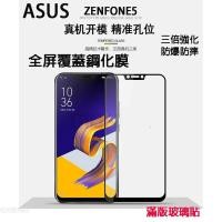 ราคา Asus กระจกแบบเต็มหน้าจอสติกเกอร์กระจกสําหรับ Zenfone 5 5Z 6 7 Pro 8 Flip ZS620KL ZE620KL (27168124346)