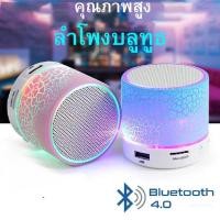 ราคา High Quality ลำโพงบลูทูธ Mini Wireless Bluetooth LED Speaker (27458133041)